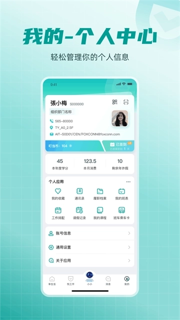 爱口袋截图1