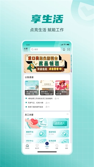 爱口袋截图2