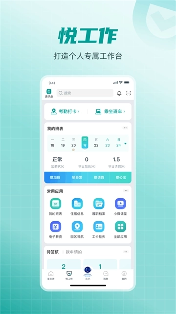 爱口袋截图0
