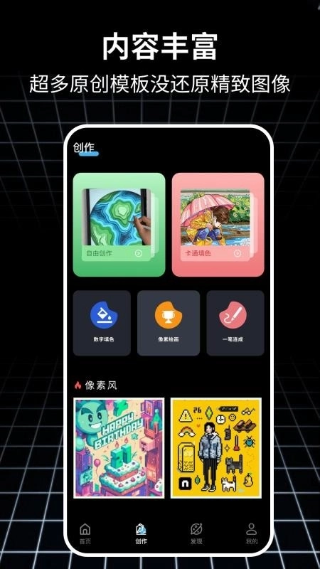 拼豆绘画截图1
