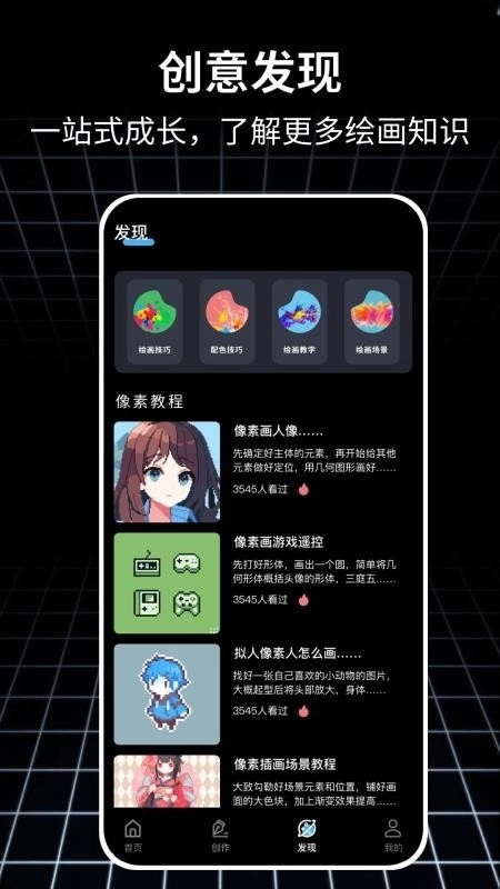 拼豆绘画截图3