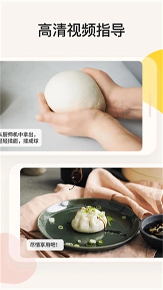 厨房故事截图1