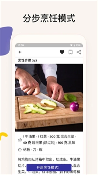 厨房故事截图0