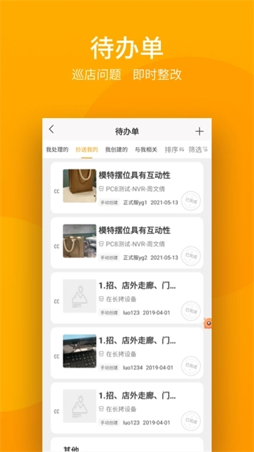 万店掌截图2