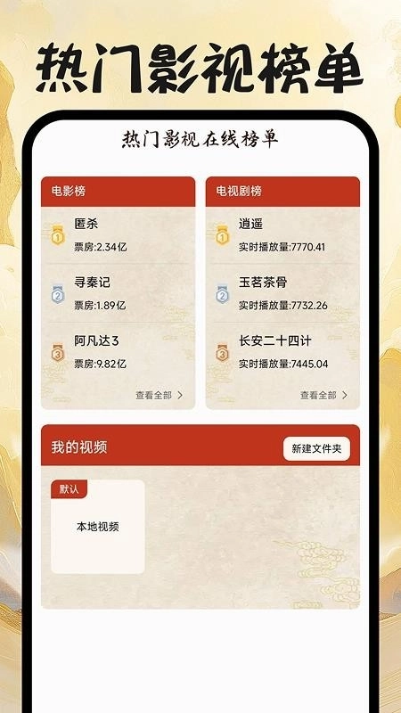 戏曲免费畅听截图2