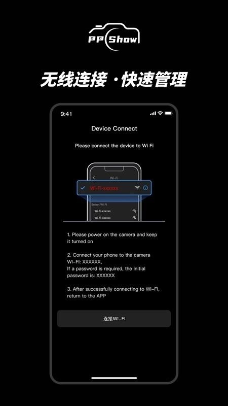 ppshow截图3