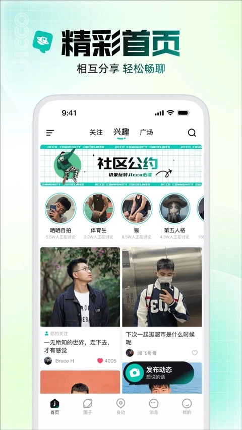 jicco截图1