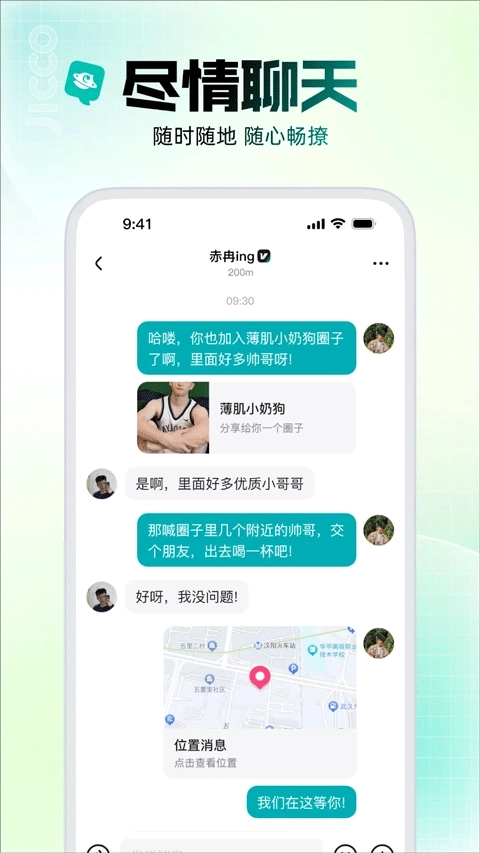 jicco截图0