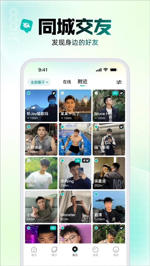 jicco截图2