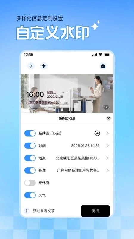 实时免费水印相机截图0