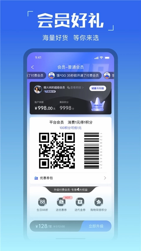 美好买菜截图0