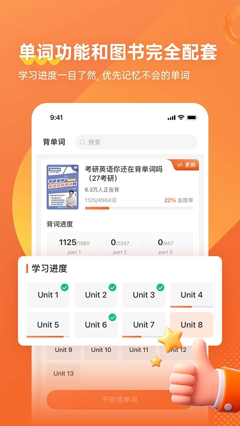 学丞截图3