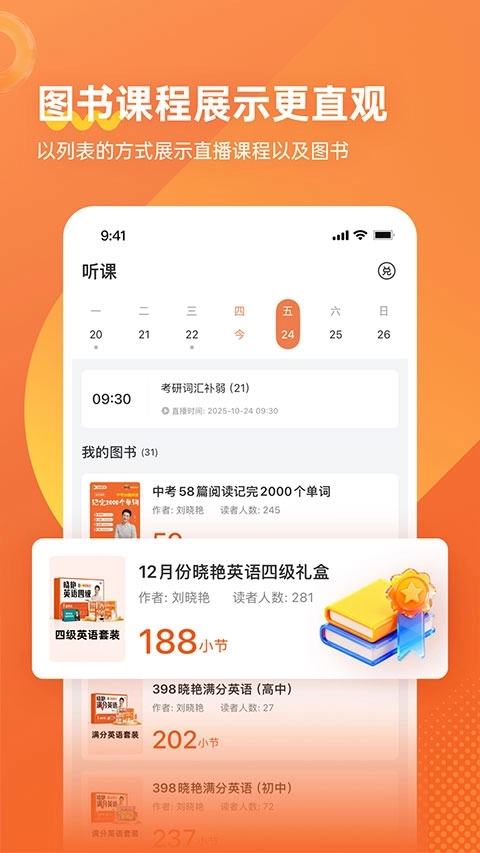 学丞截图0