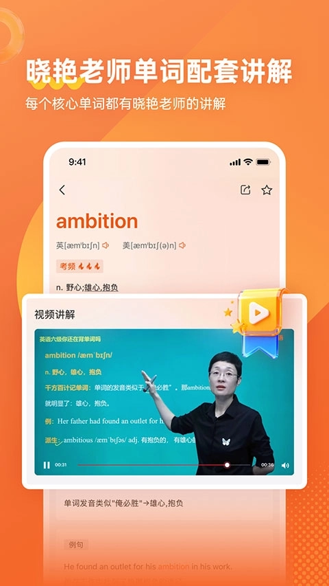 学丞截图1