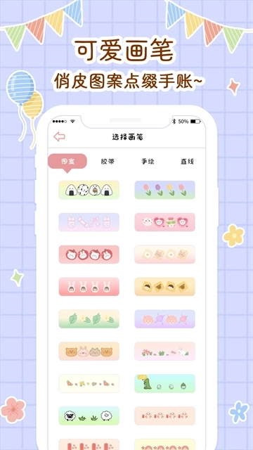 丫丫手帐截图0