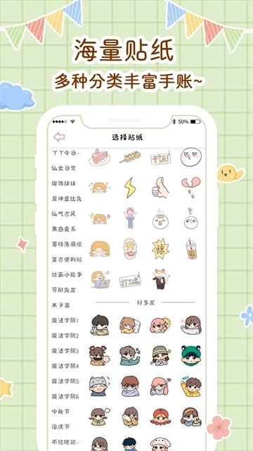 丫丫手帐截图1