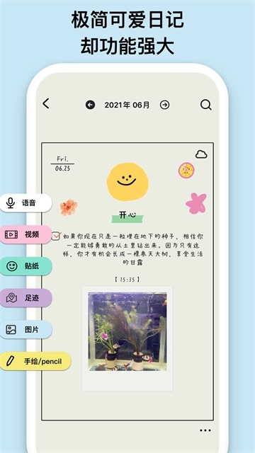 EMMO截图0