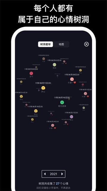 EMMO截图3