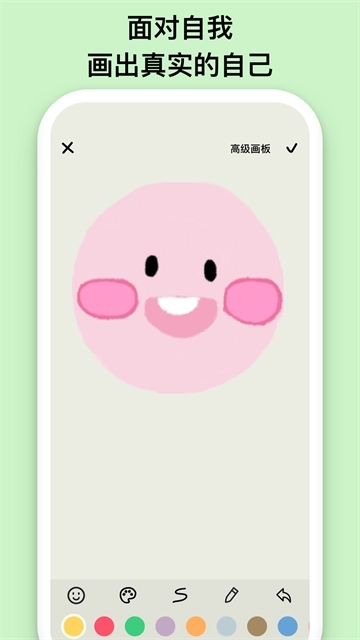 EMMO截图2