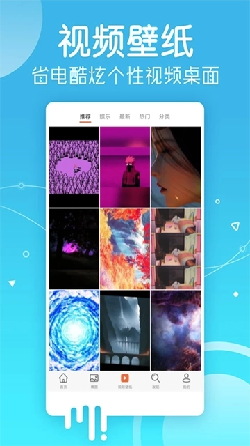 安卓壁纸截图3
