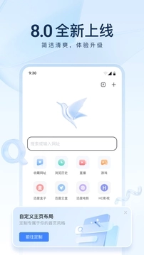 迅雷会员解锁版截图2