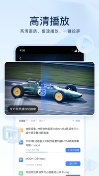 迅雷会员解锁版截图3