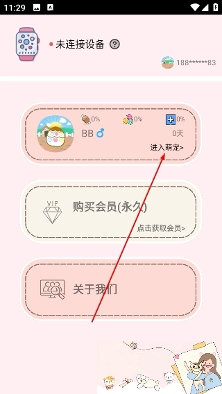 电子宠物机正版下载