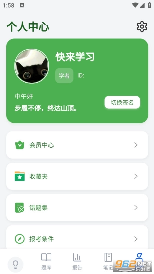 会计题库精灵截图2