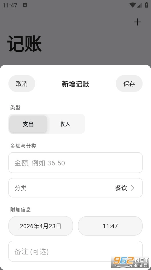 片刻记账免费版截图0