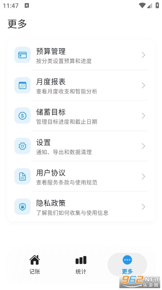 片刻记账免费版截图2