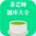 茶艺师题库大全