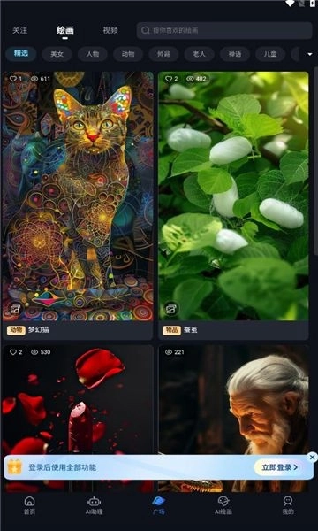 灵动创界截图0