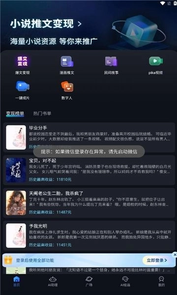 灵动创界截图1