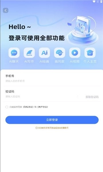 灵动创界截图2