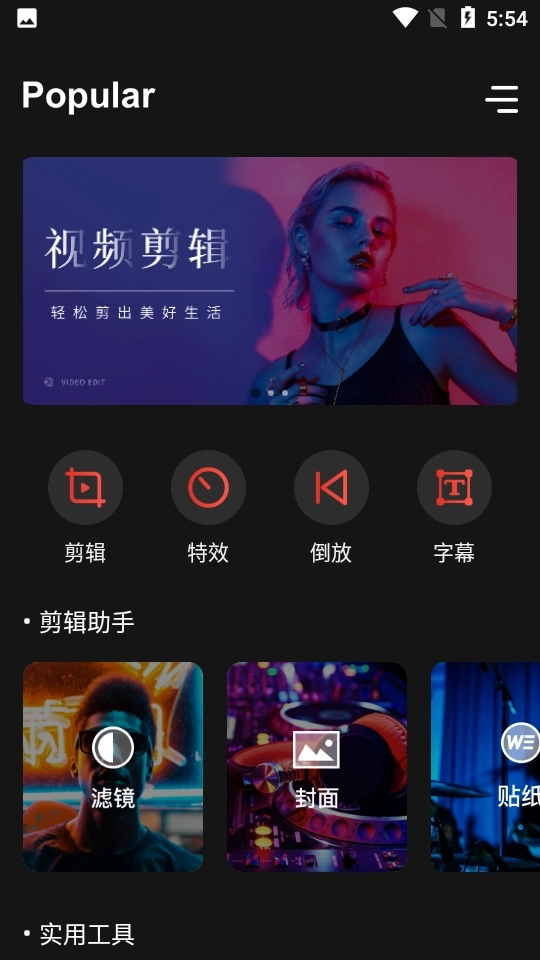 青蛙视频剪辑截图1