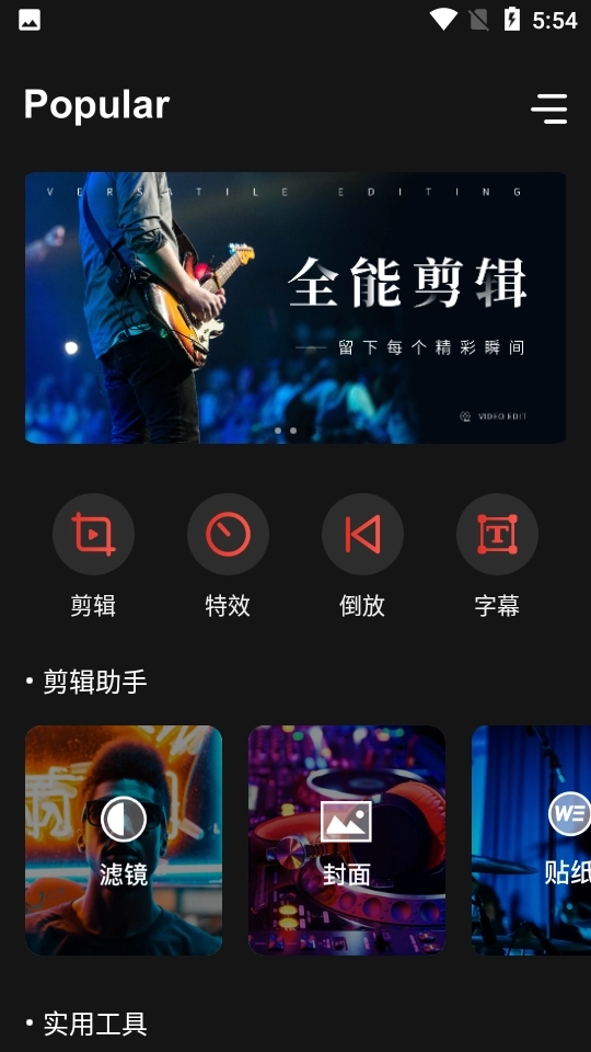 青蛙视频剪辑截图3