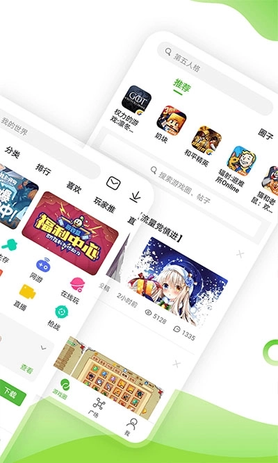 4399游戏店截图3