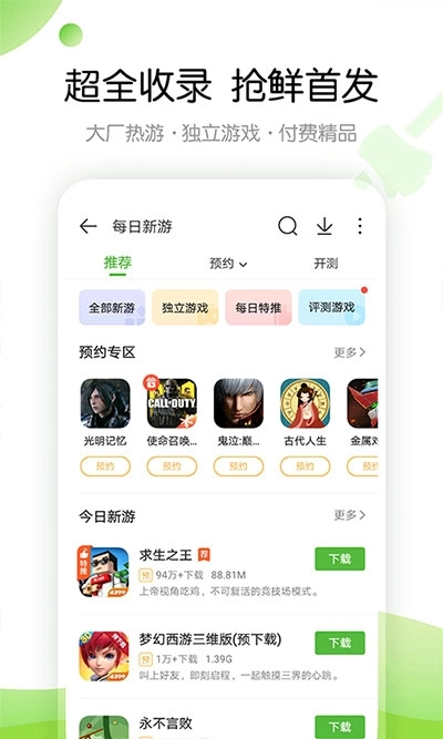 4399游戏店截图2