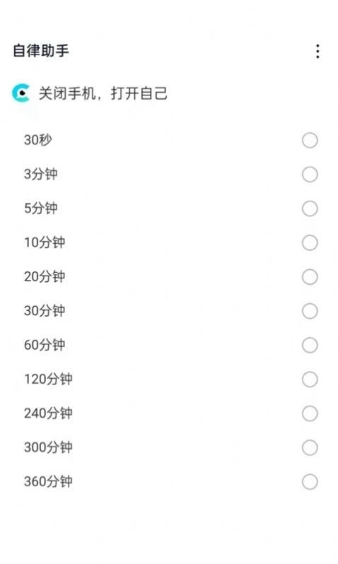 阳光闹钟截图3