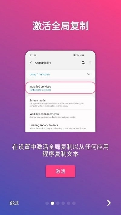 全局复制最新版截图2