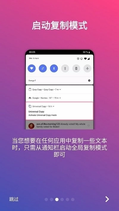 全局复制最新版截图1
