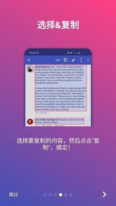 全局复制最新版截图3