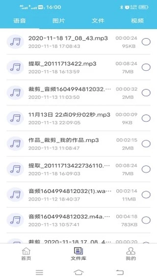 短信群发助手截图1
