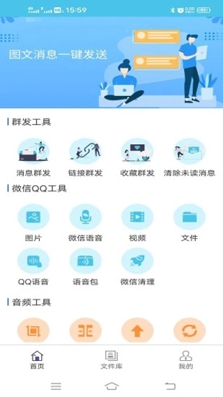 短信群发助手截图4