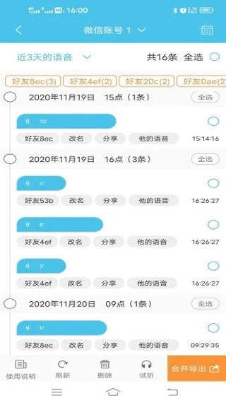 短信群发助手截图2