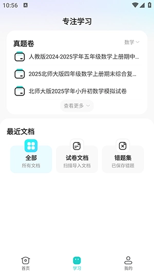 试卷去手写截图2
