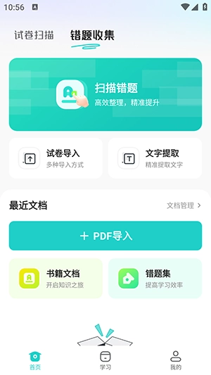 试卷去手写截图1