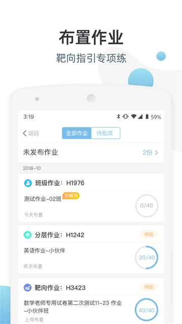 优师端3