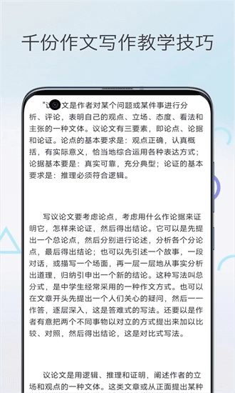 语文作文批改最新版截图3