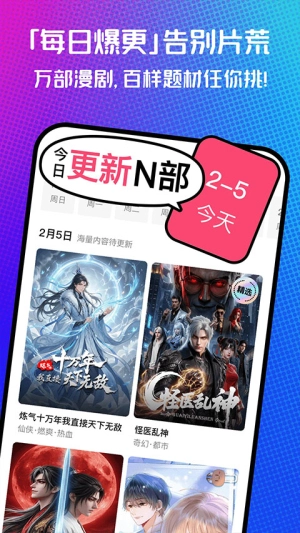 火龙漫剧截图2